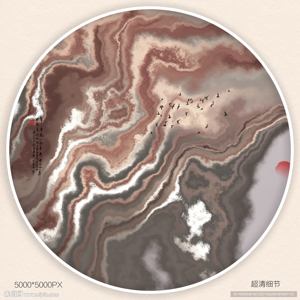 水墨纹理