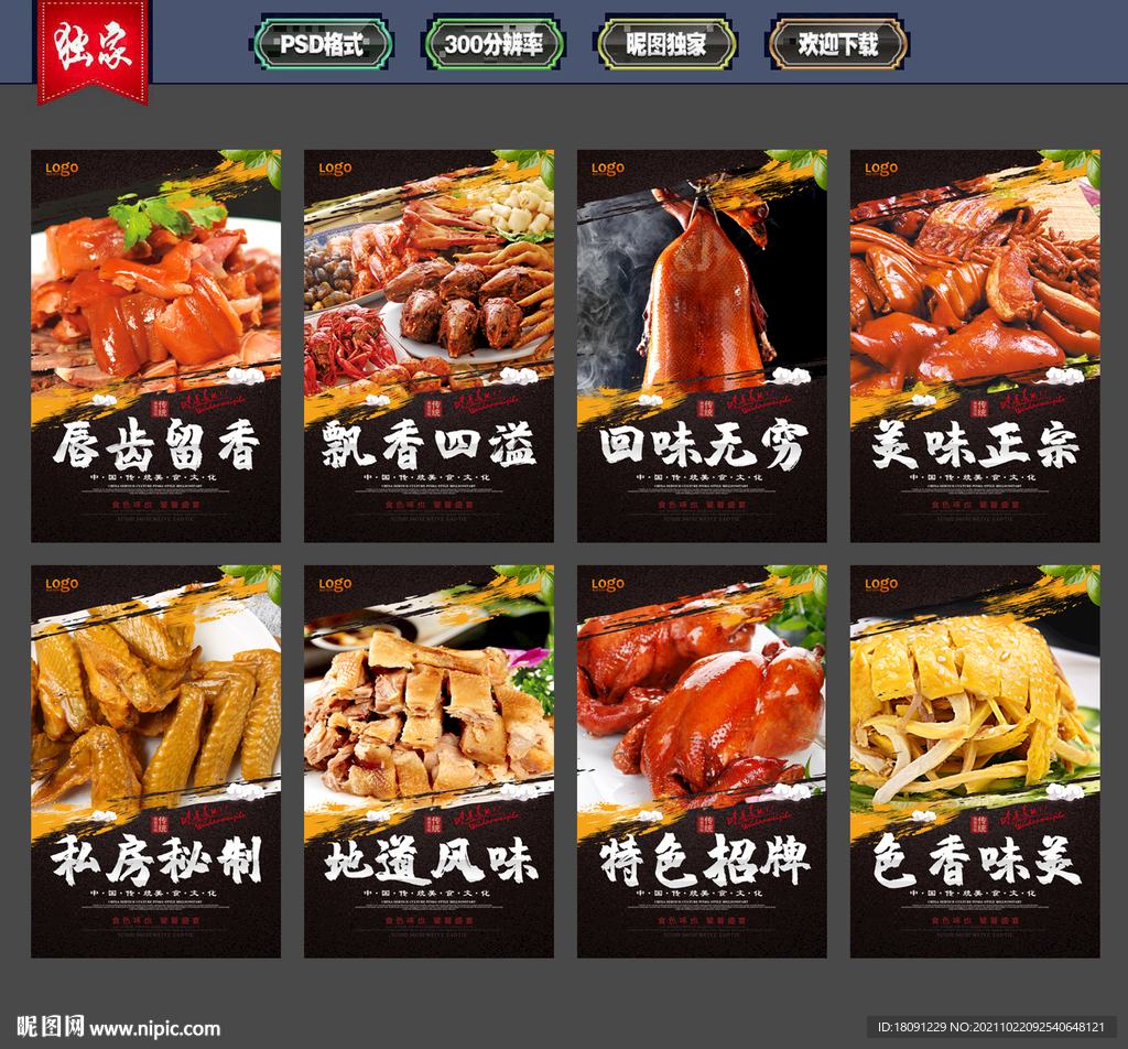 熟食