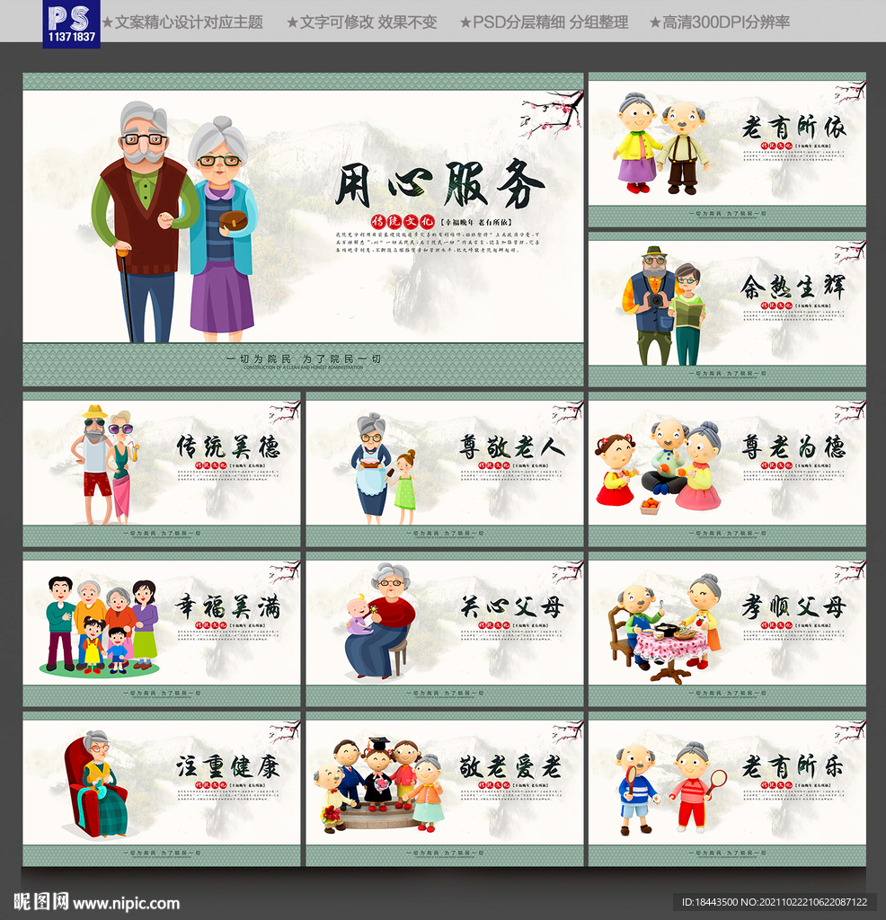 养老