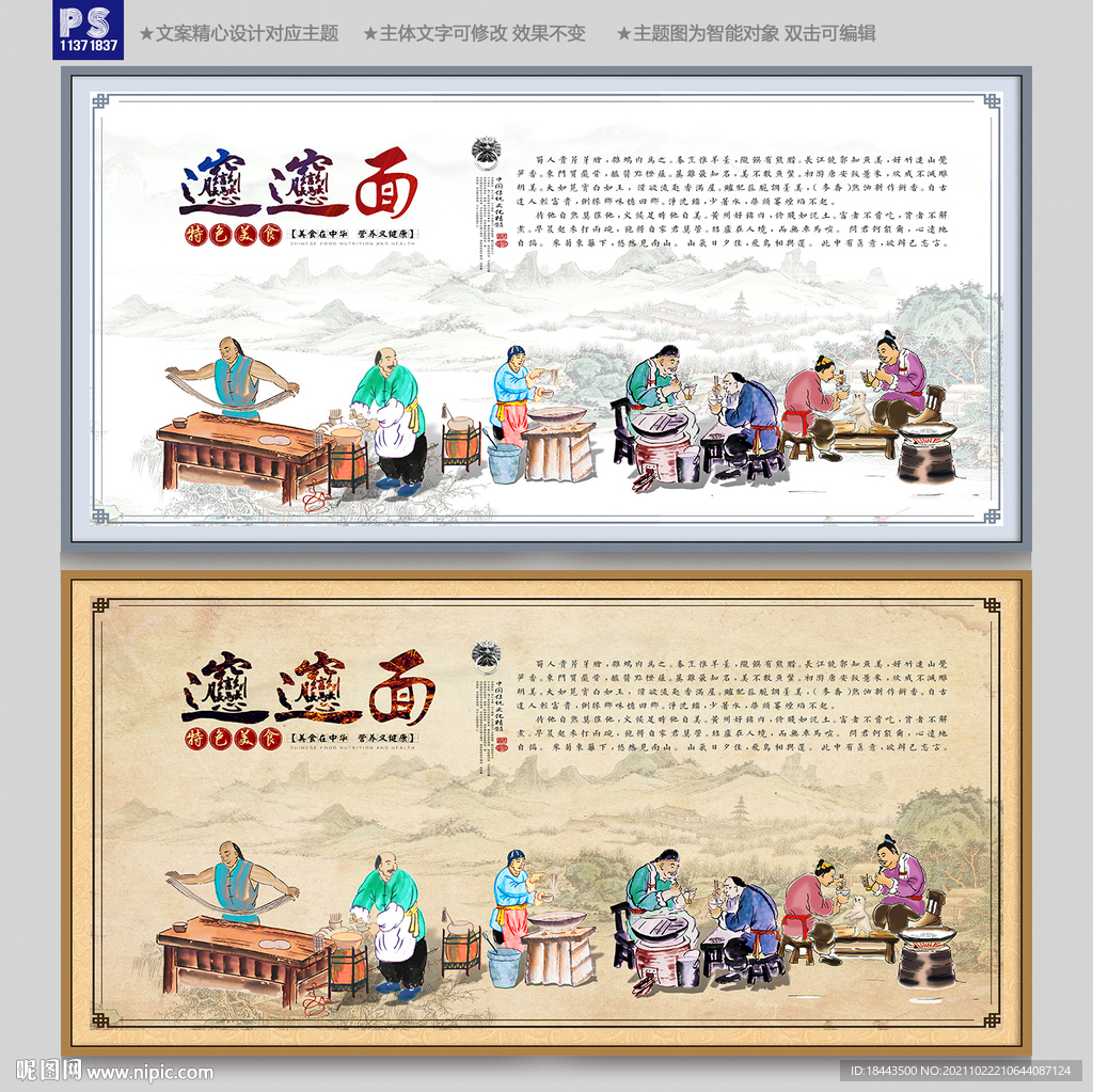 biangbiang面背景墙