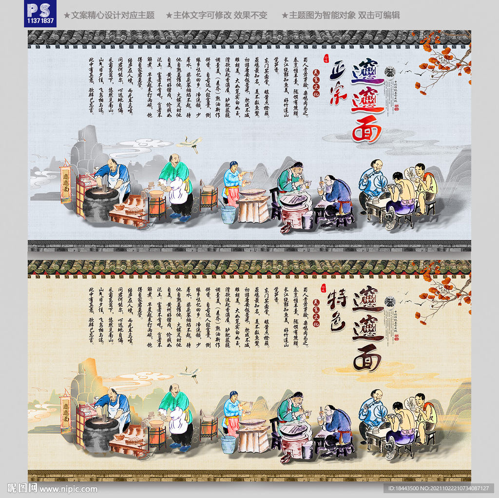 biangbiang面装饰画
