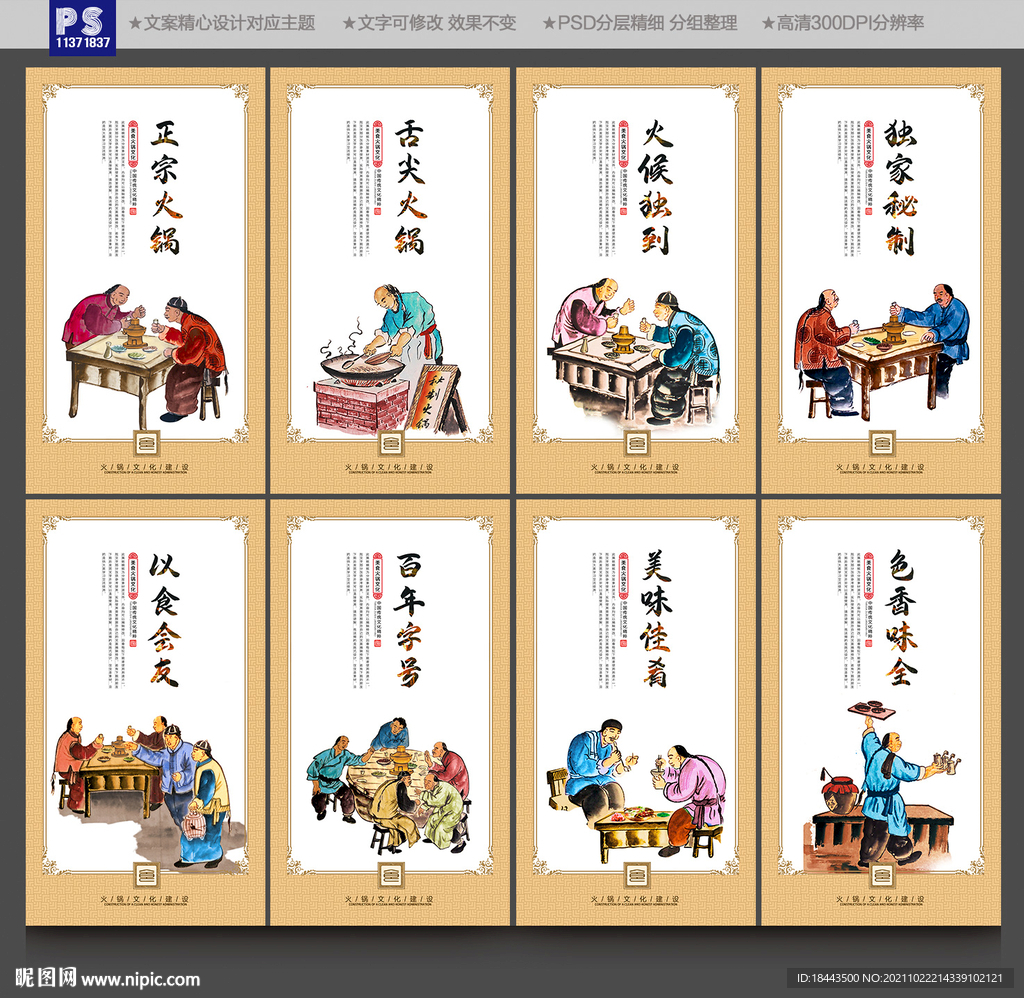 火锅
