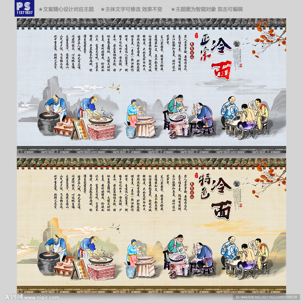 冷面