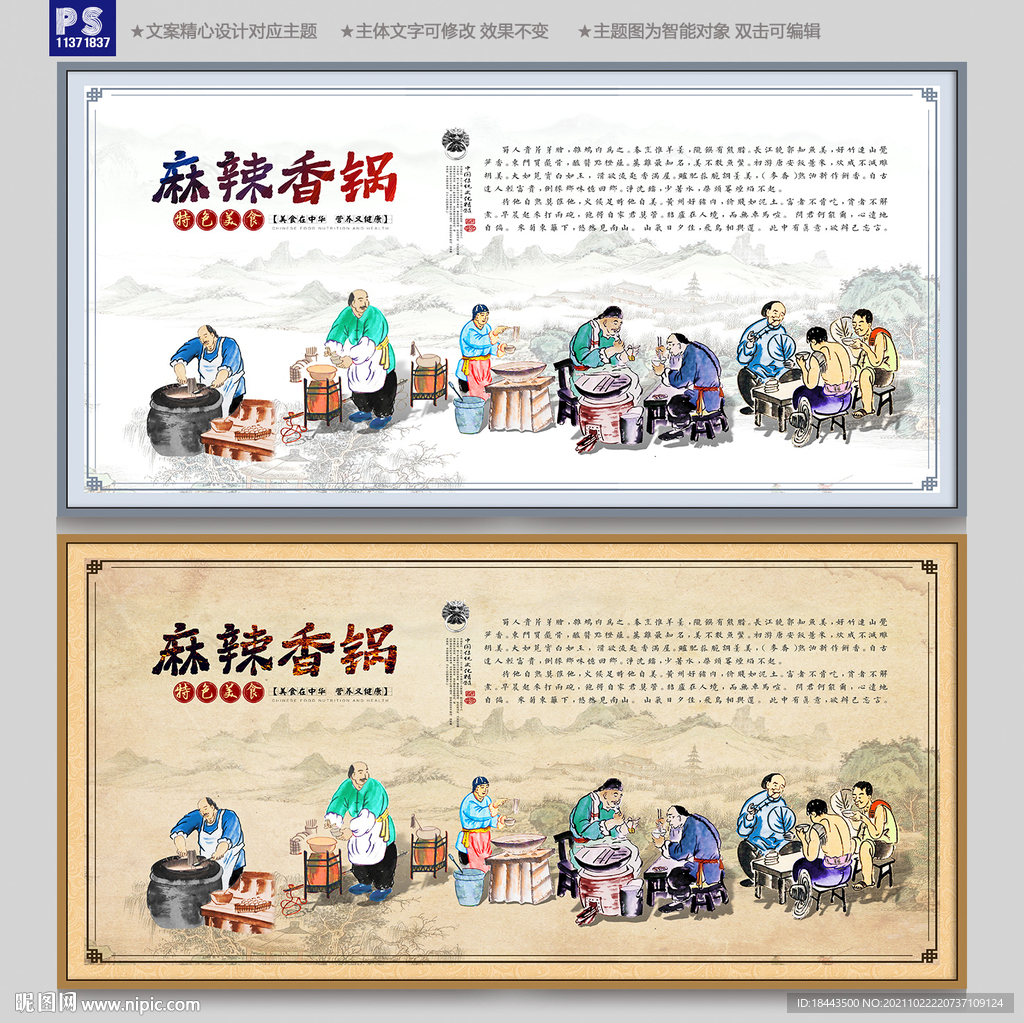 麻辣香锅