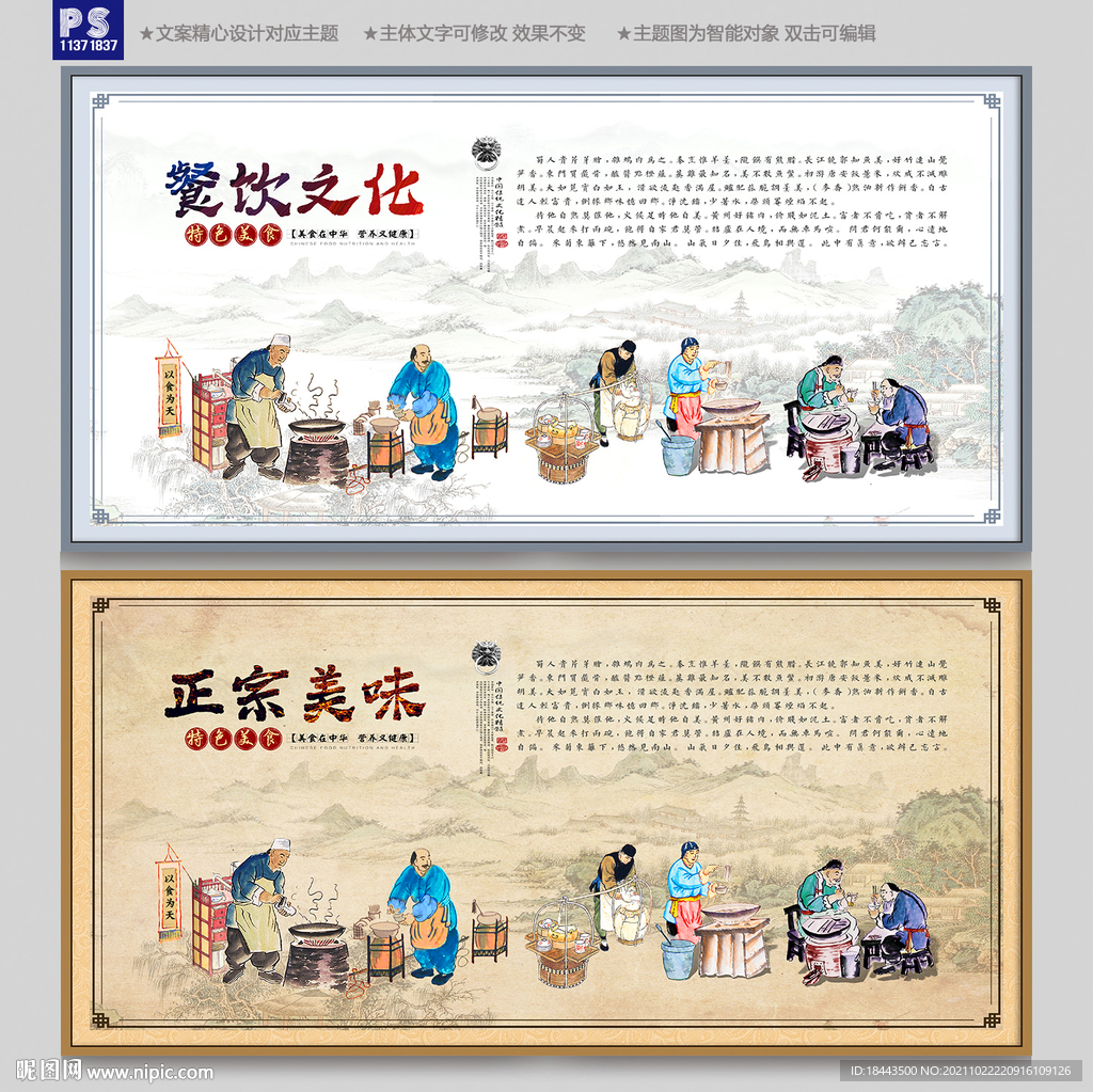 美食