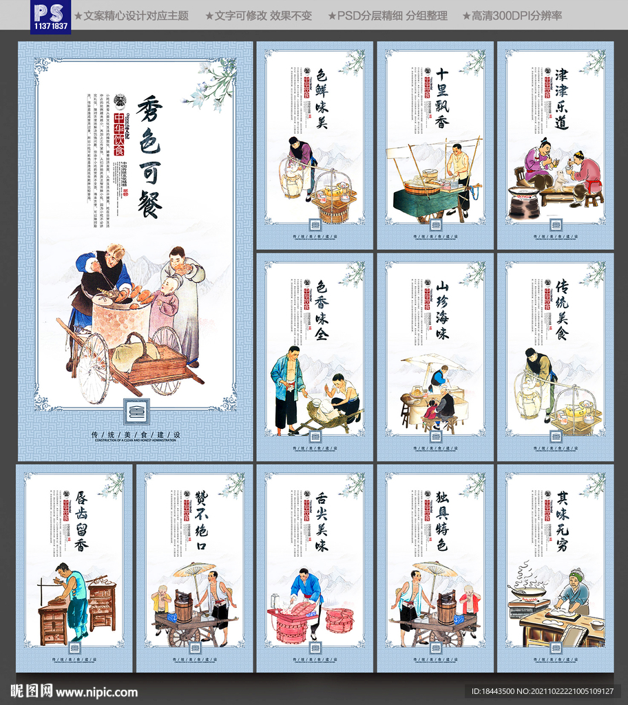美食