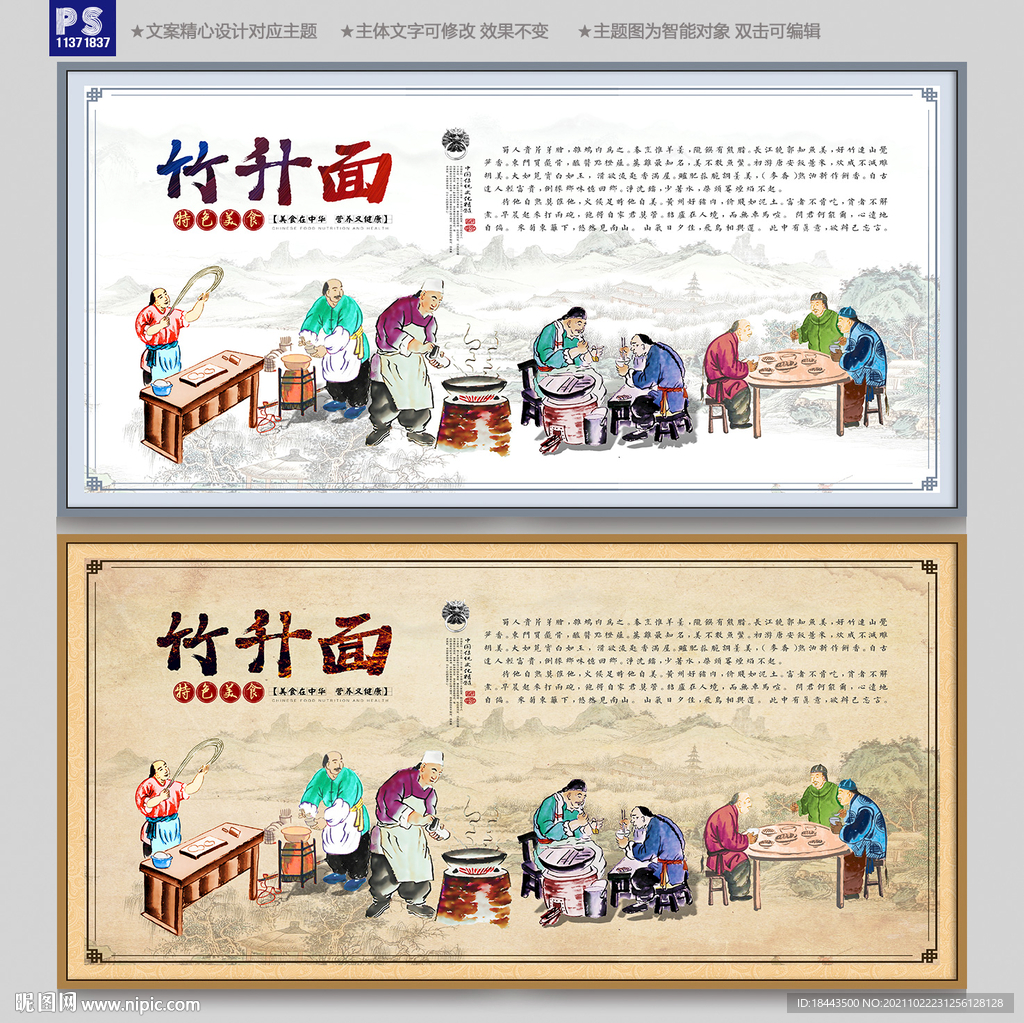 竹升面