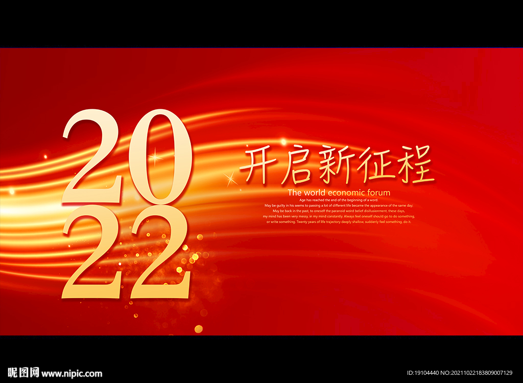 2022年