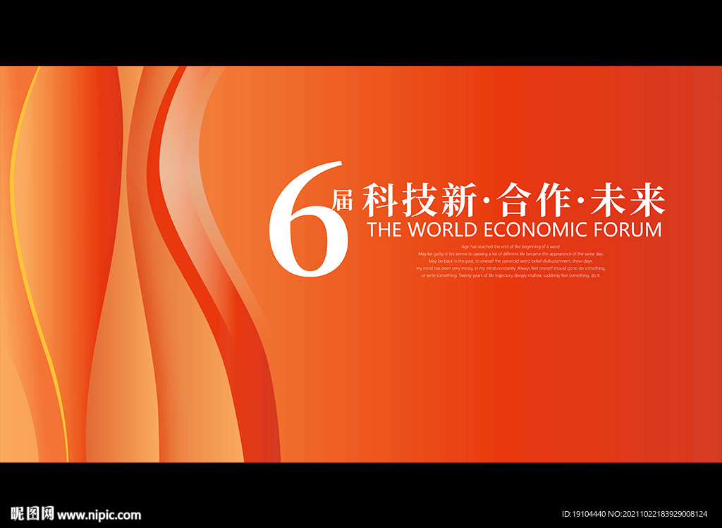 科技创新