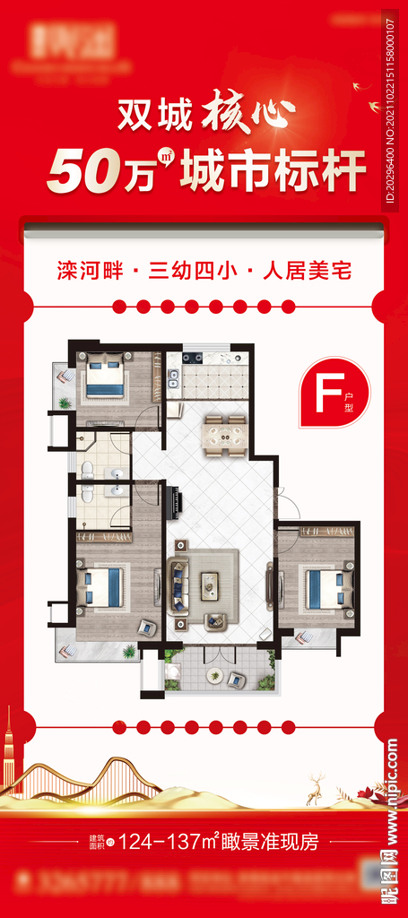 户型展架