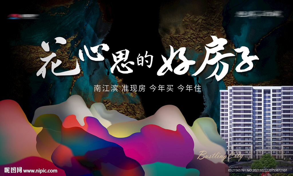 背景板