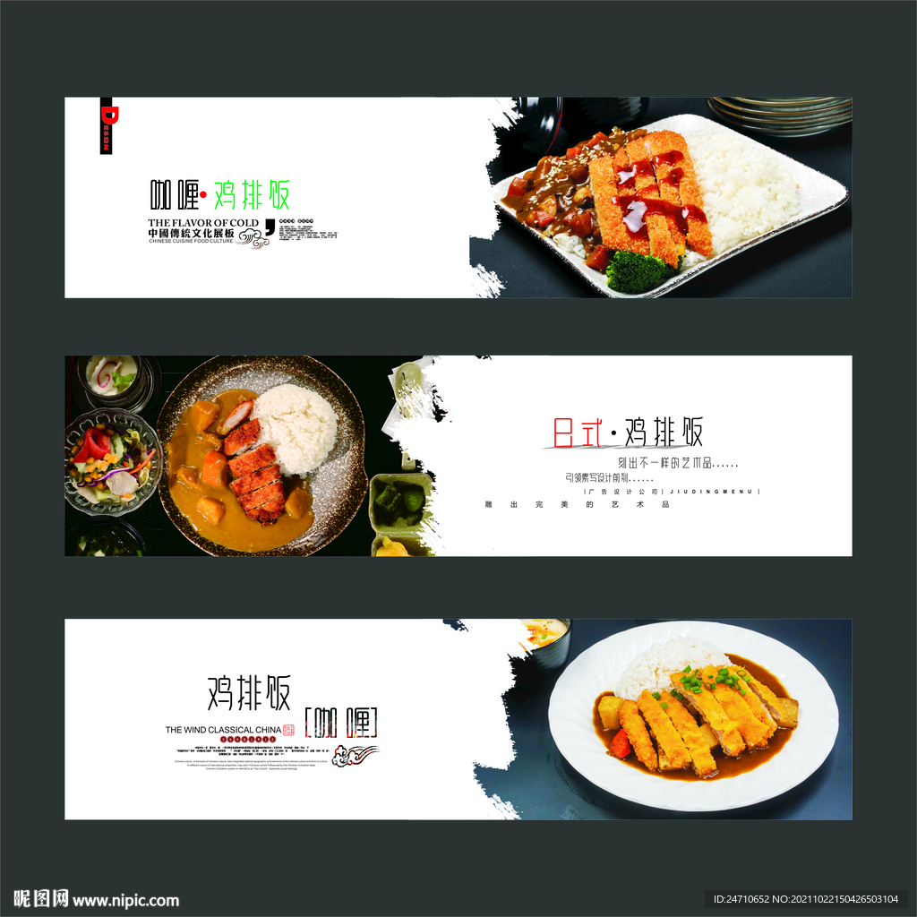 咖喱鸡排饭