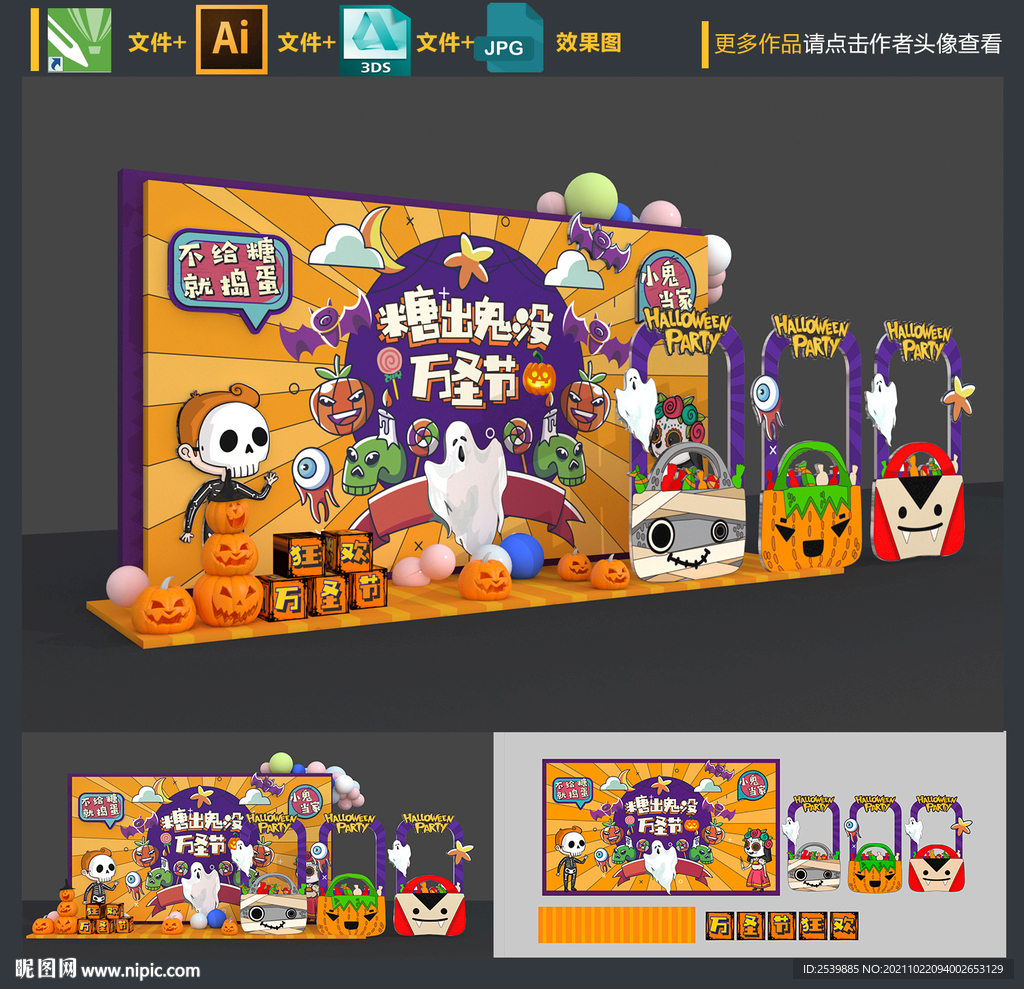 万圣节拍照框