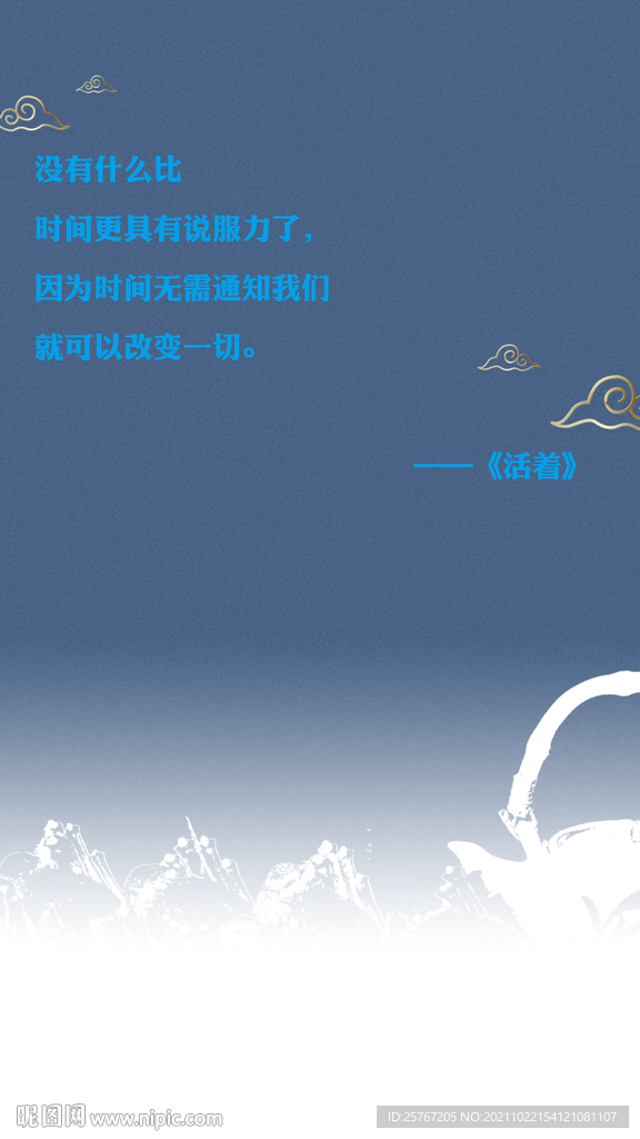 心灵鸡汤励志文案简约海报