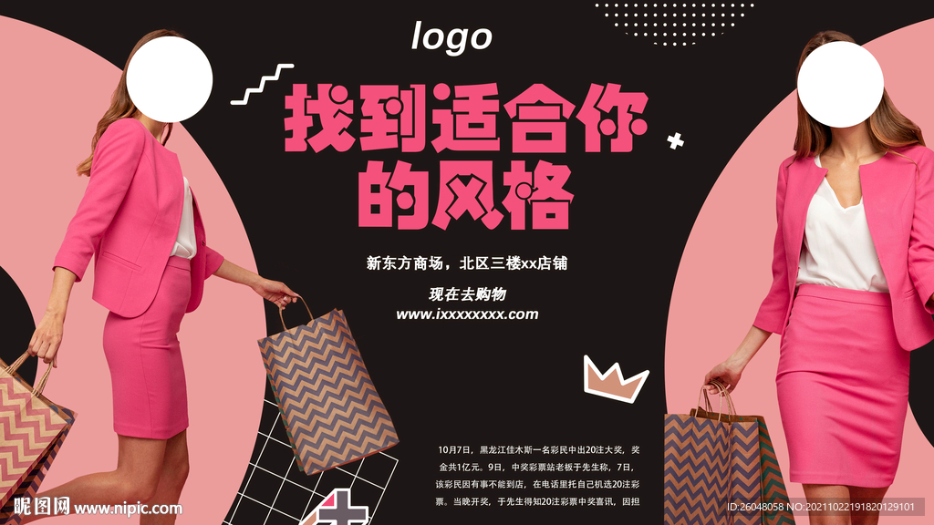 服装店海报