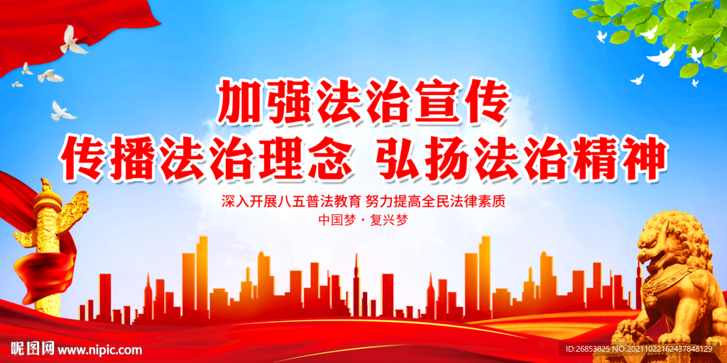 加强法治宣传
