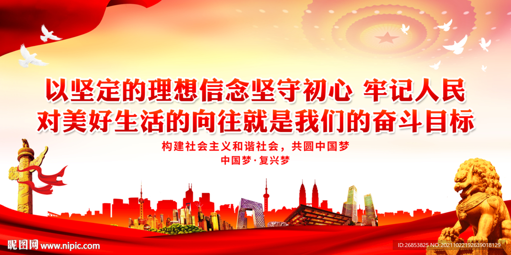 人民对美好生活的向往