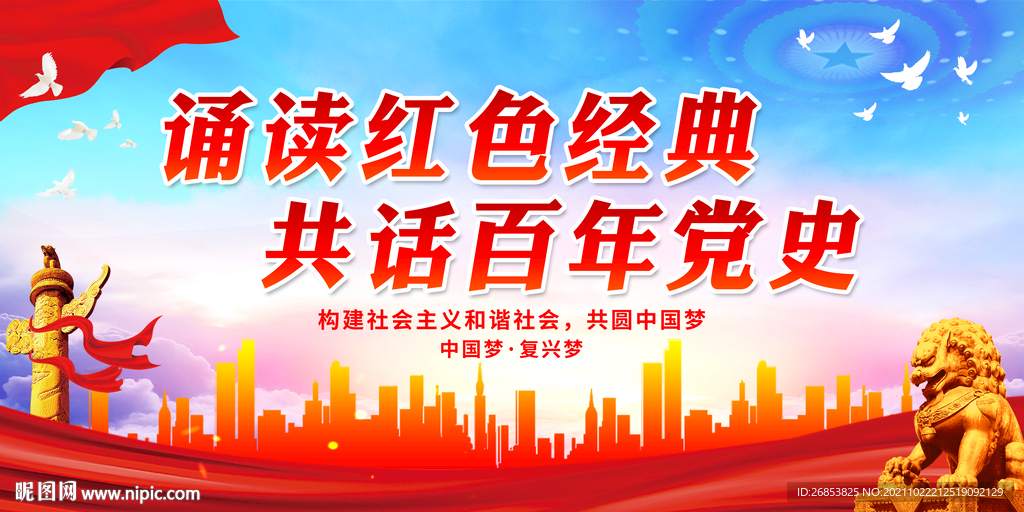 诵读红色经典 共话百年党史