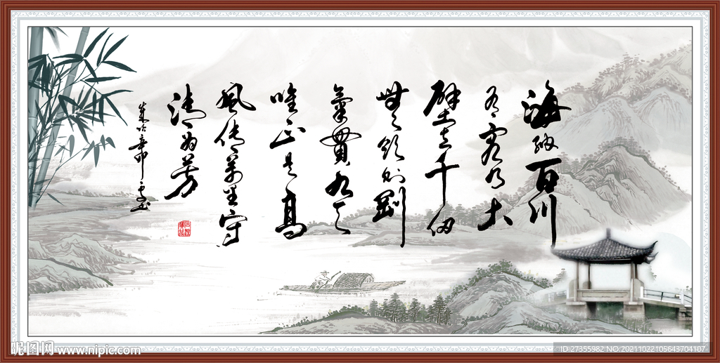 字画