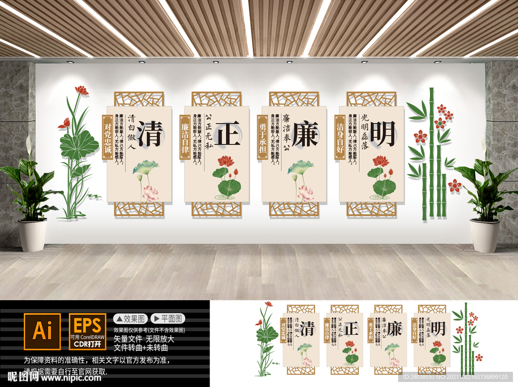 廉政文化墙