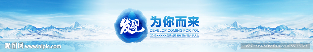 活动主视觉