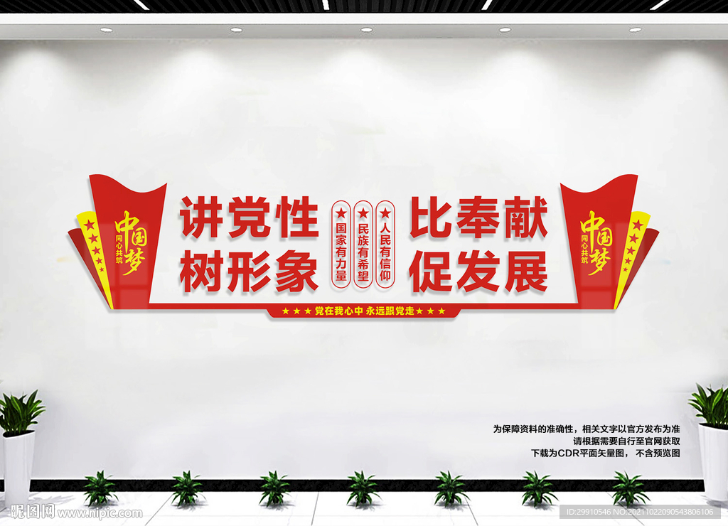 党员活动室