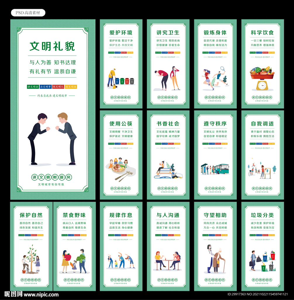 文明城市图片 