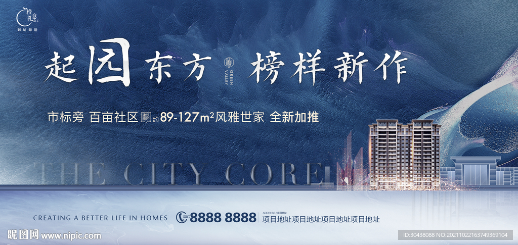 新中式主视觉图片