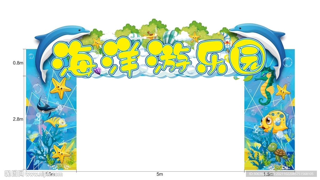 海报游乐场