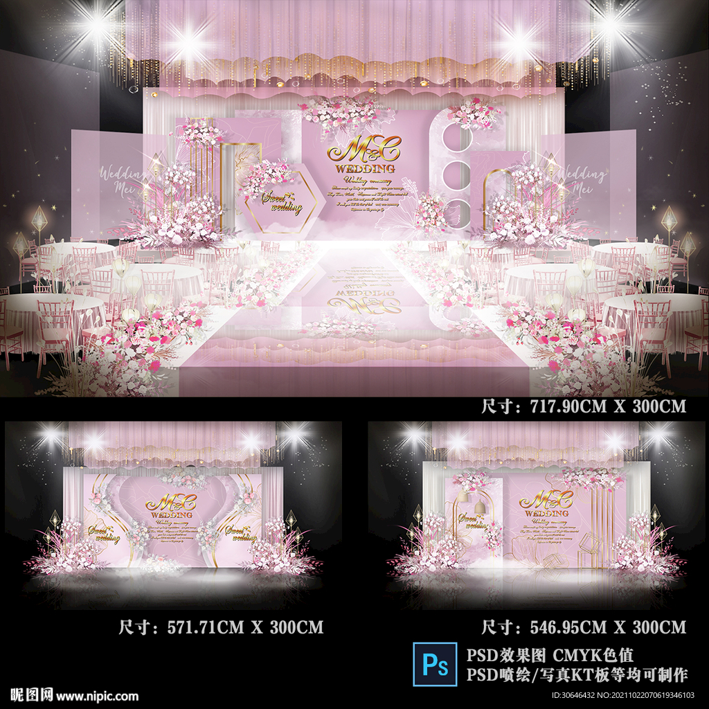 粉色主题婚礼