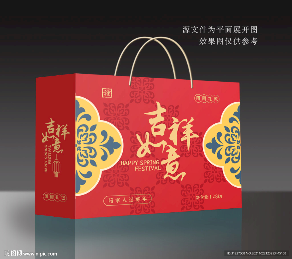 年货包装 新年春节礼盒