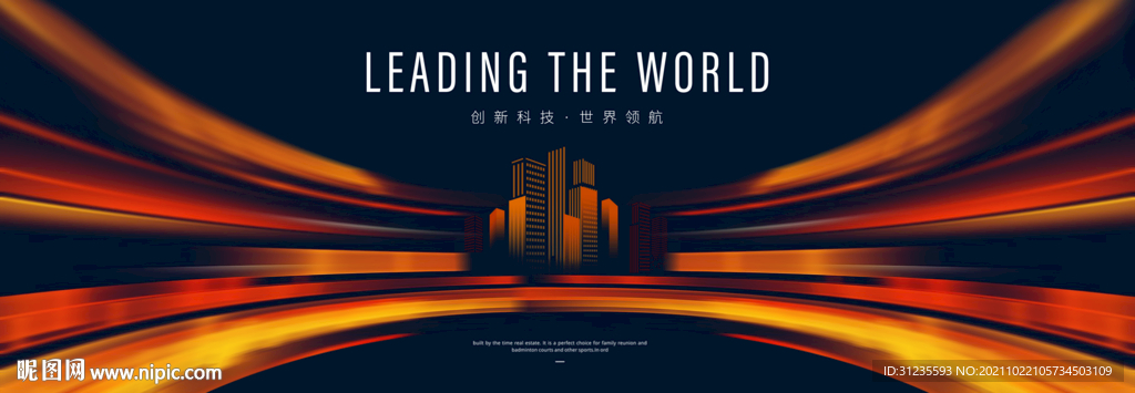 科技 橙色发布会