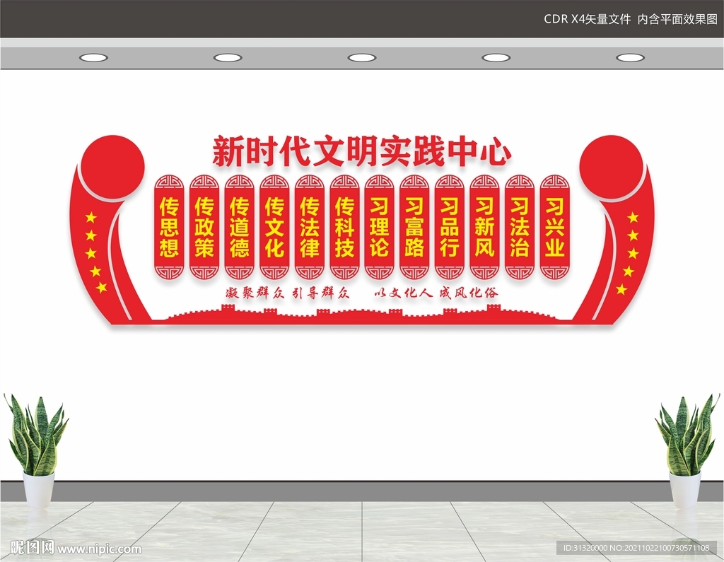 新时代文明实践站