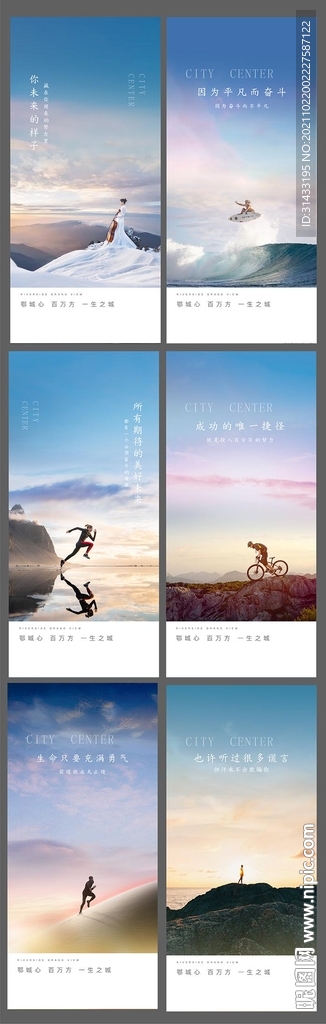 励志海报