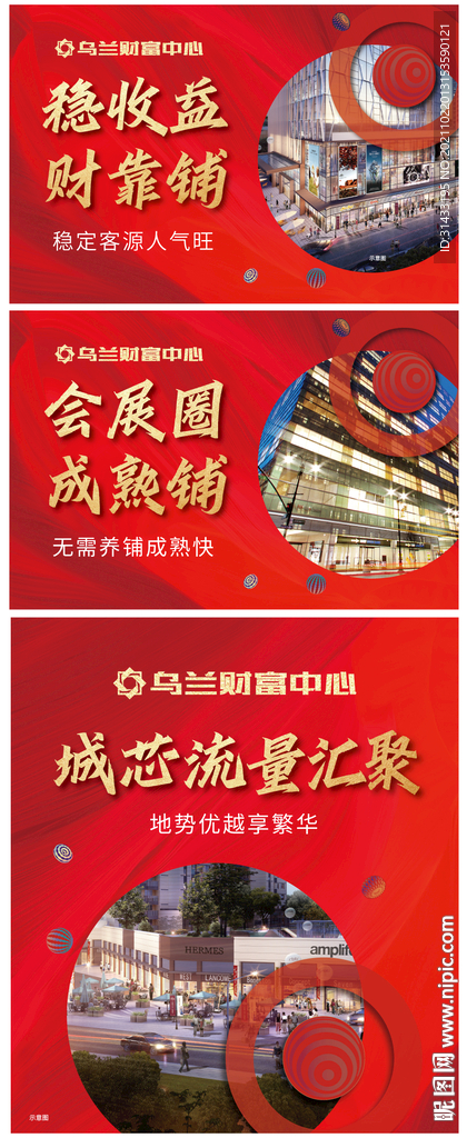 商铺商业写字楼展板