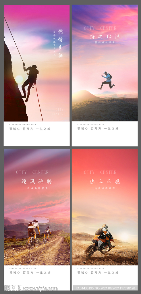 地产早安海报