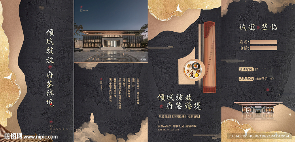 地产黑金价值点