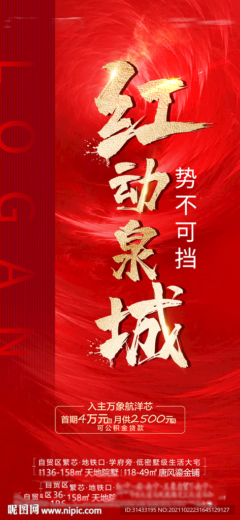 红金热销