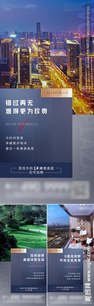 住宅系列