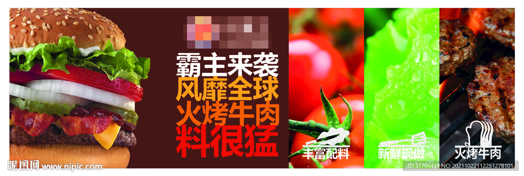 料很猛