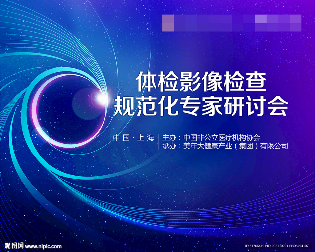 研讨会