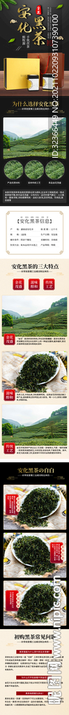 茶叶详情
