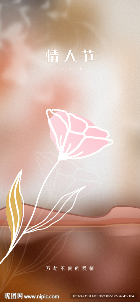 情人节 节日 节气 少女 粉色