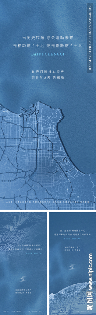 倒计时 圈层 城市 