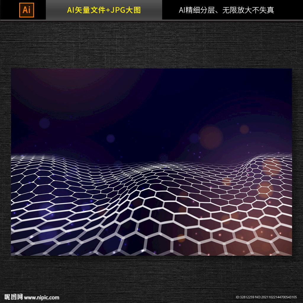 发光蓝色科技背景