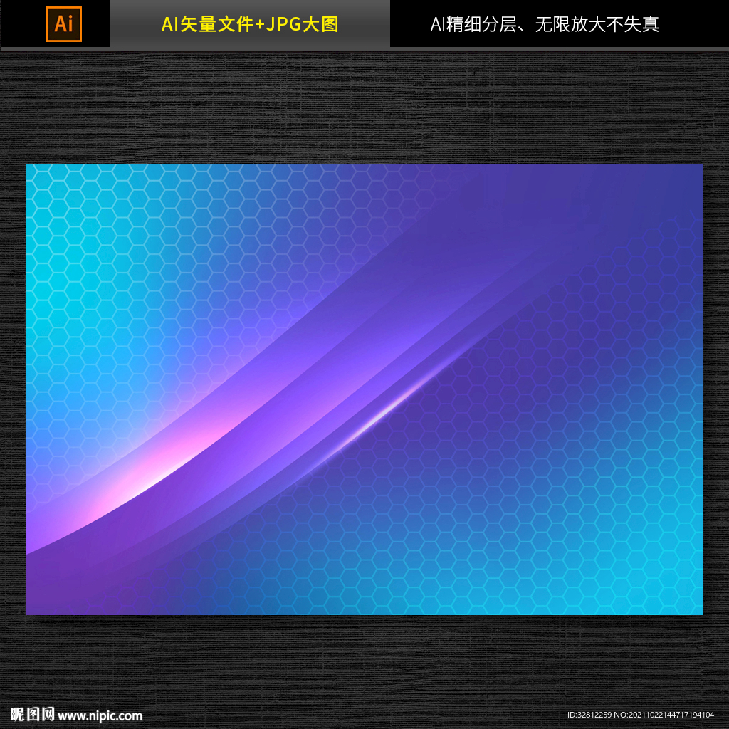 发光蓝色科技背景