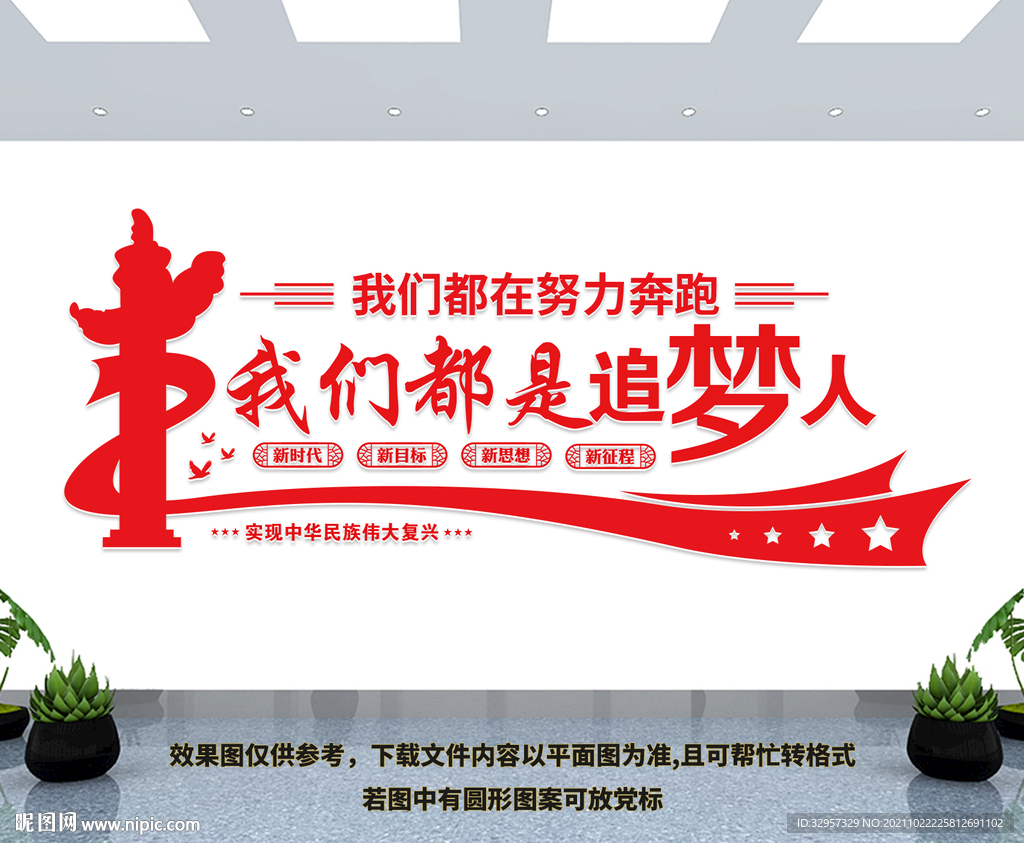 党建文化墙