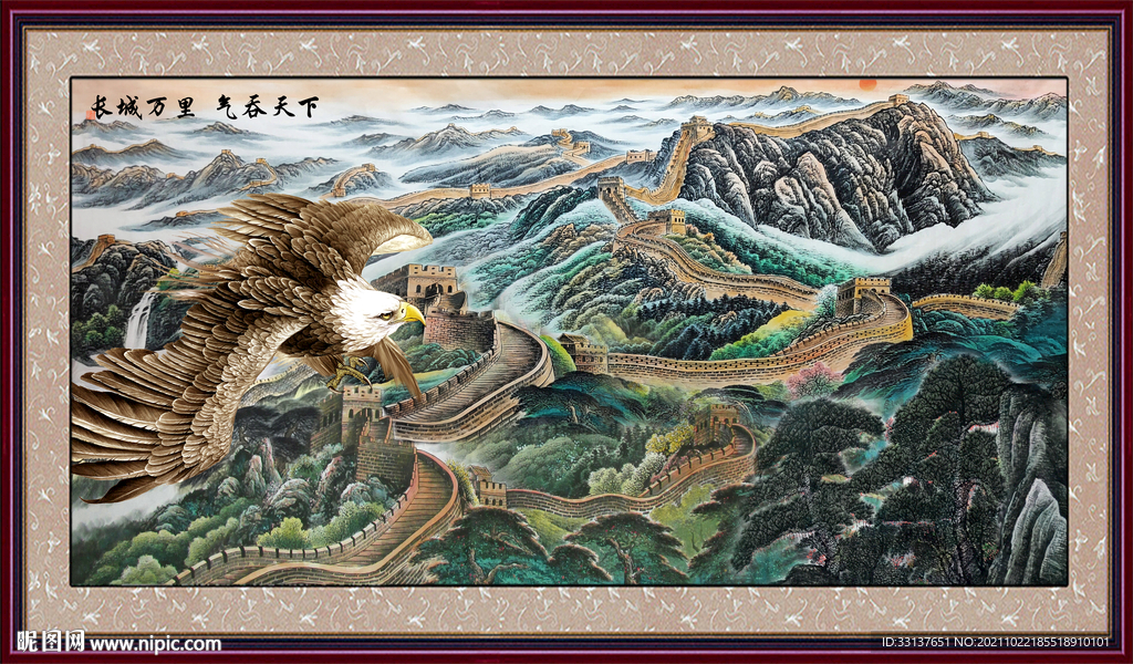 国画长城  气吞天下