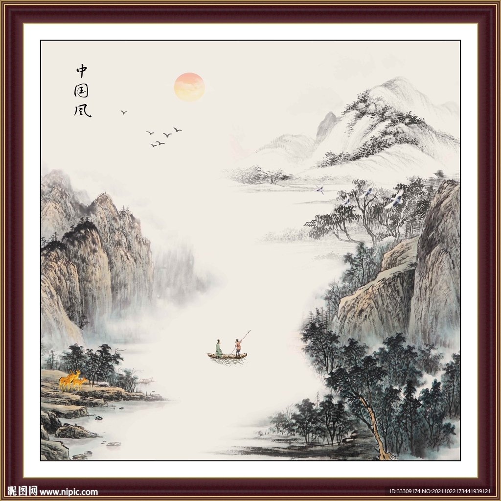 山水