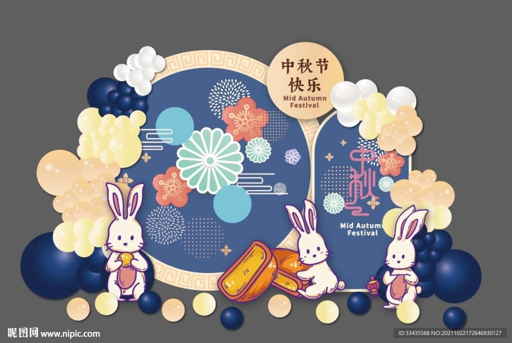 蓝金色中秋节
